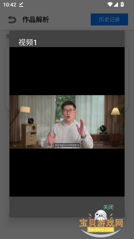 小沙雕下载器