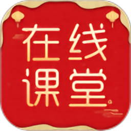 在线直播课堂
