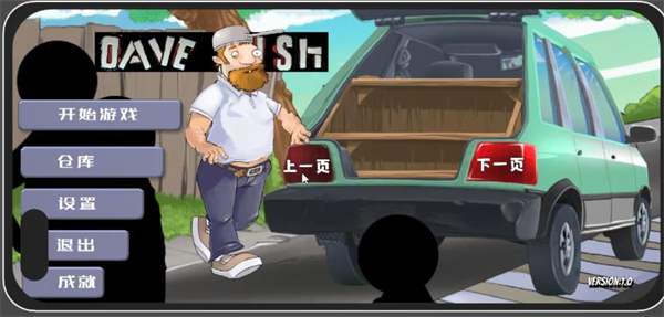 戴夫开车 戴夫开车