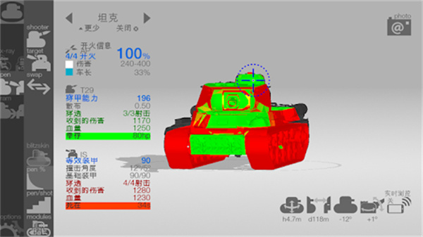 装甲检查员中文版 装甲检查员中文版