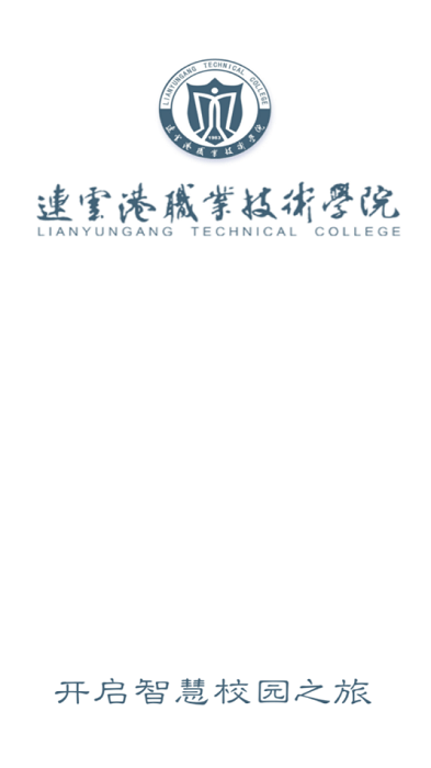 我的连职院