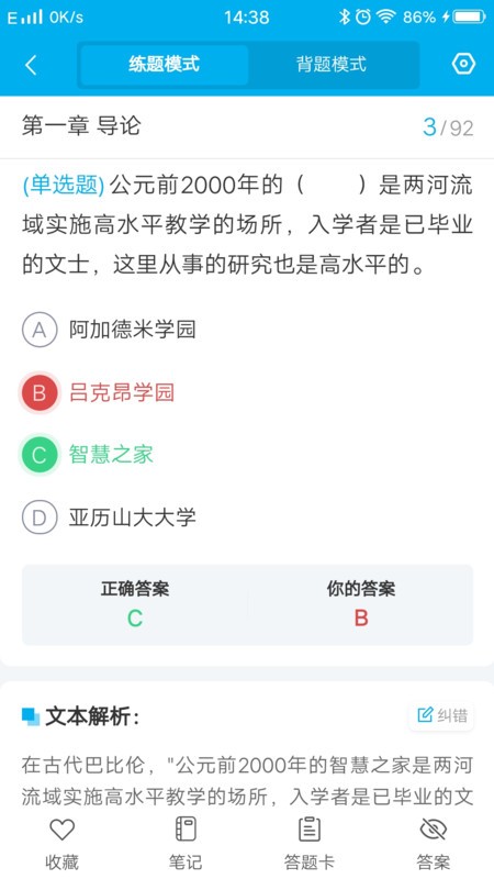 题宝典