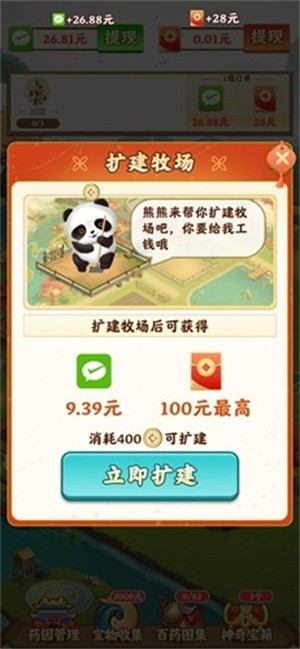我的田园生活