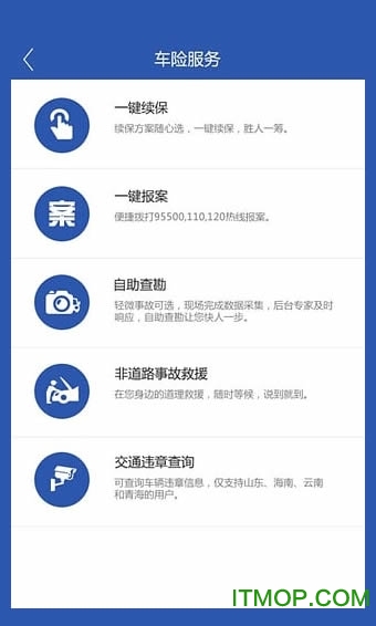 中国太保
