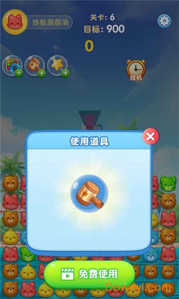 终极萌萌消