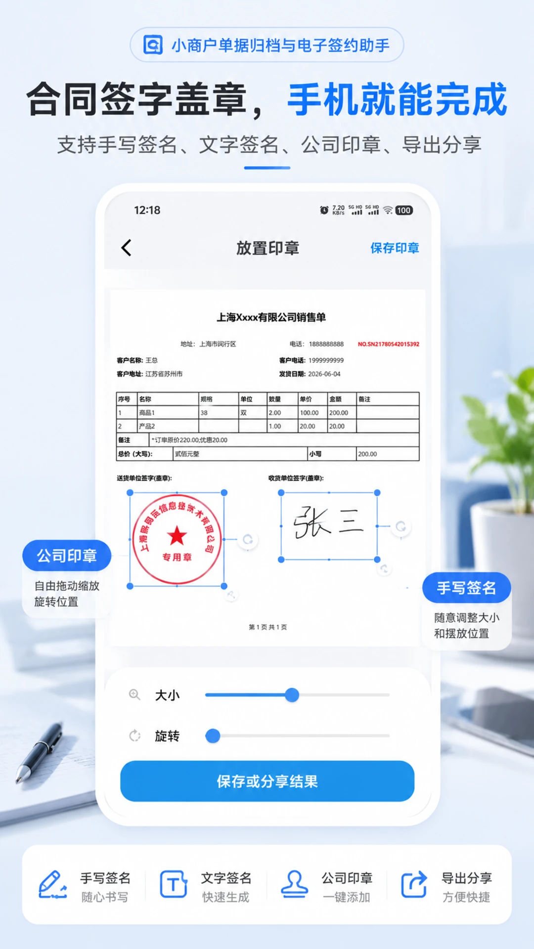 AI扫描助手