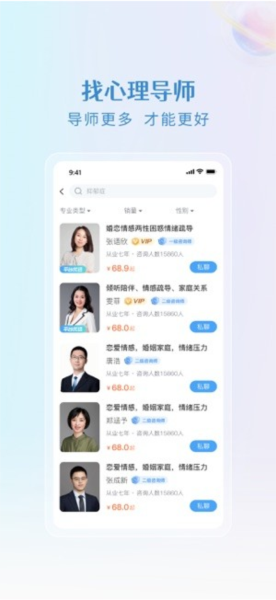 央心倾诉心理咨询 安卓版v5.2.8