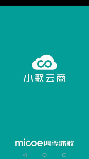 小歌云商