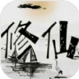 重生人间再修仙-免广告