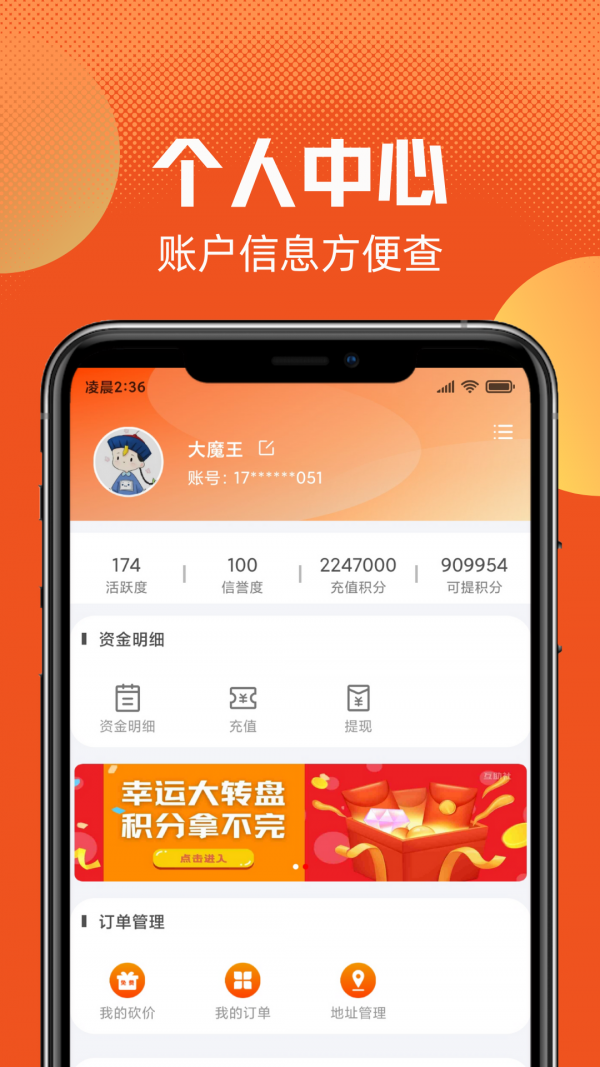 互助社