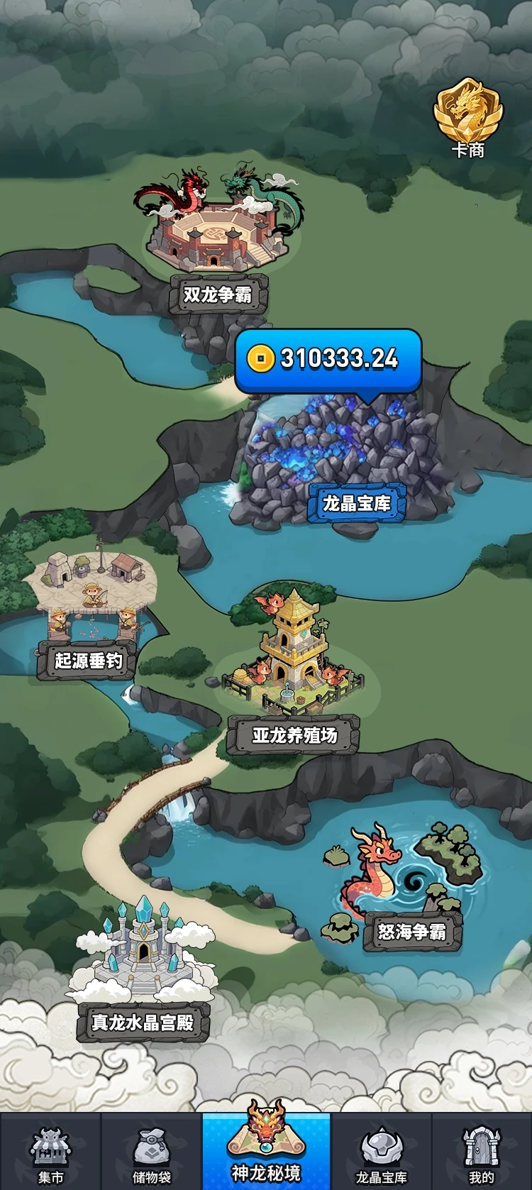 龙神纪