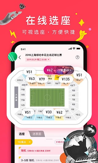 摩天轮
