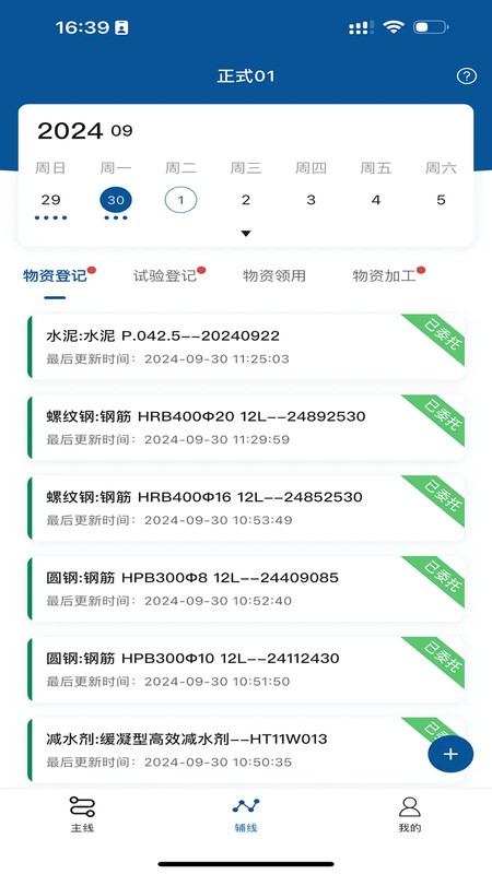 筑宬
