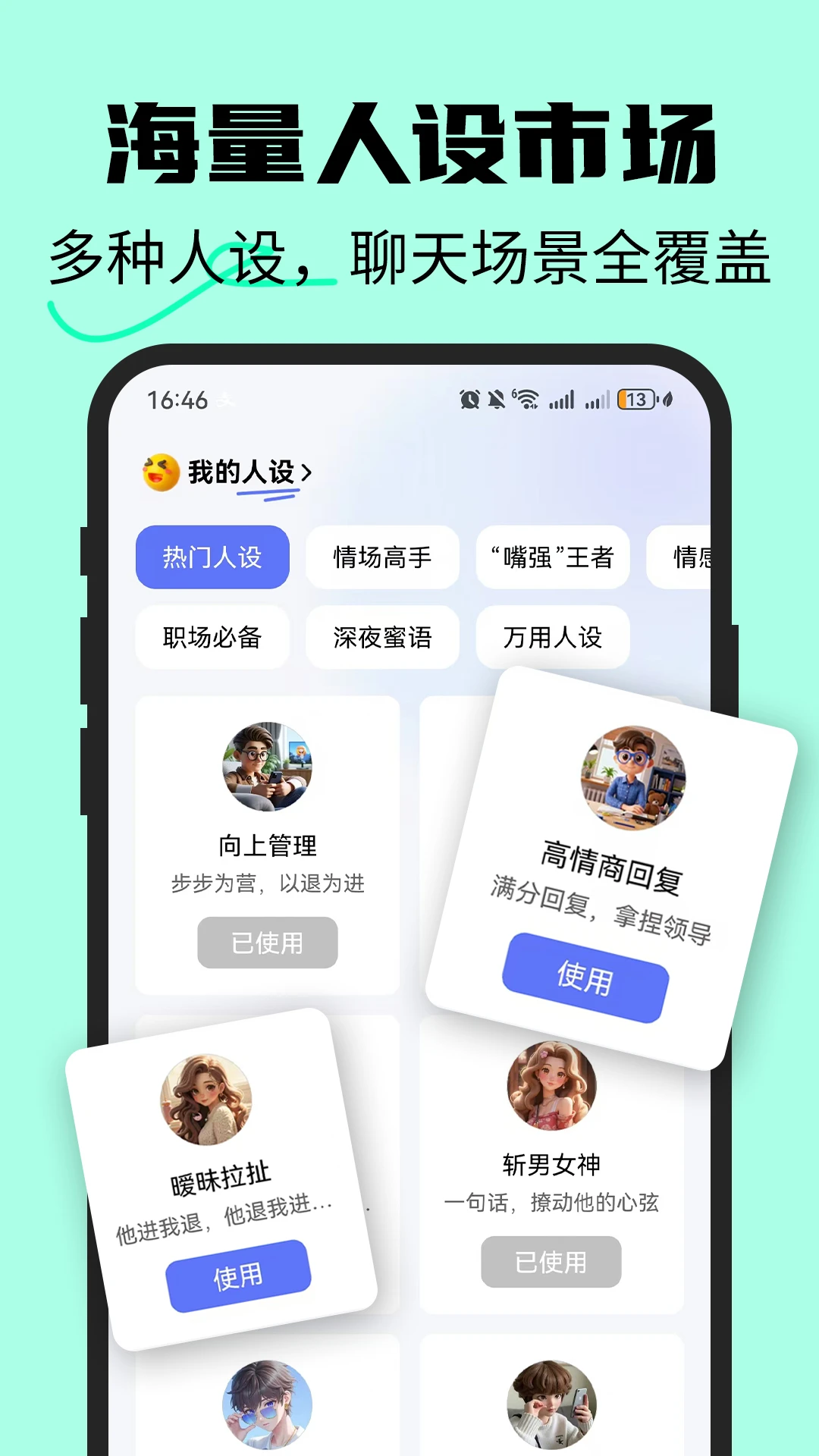 恋爱情侣聊天话术键盘