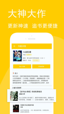 TXT免费全部小说