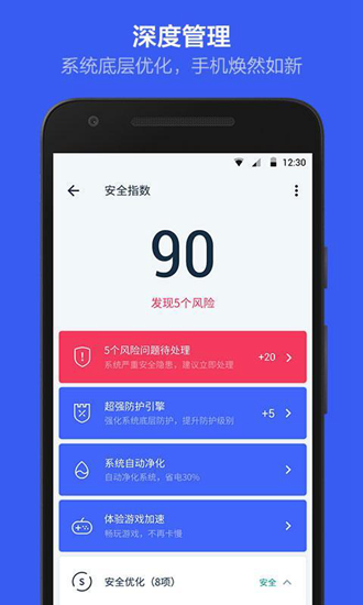 Kingroot老版本 安卓版v4.6.0