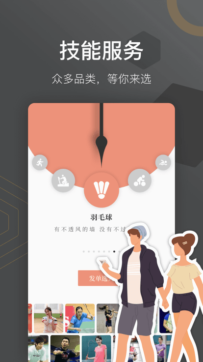 时间局