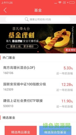 菲凡烽火台-查企业 菲凡烽火台-查企业