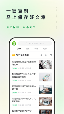 个人图书馆360doc手机版