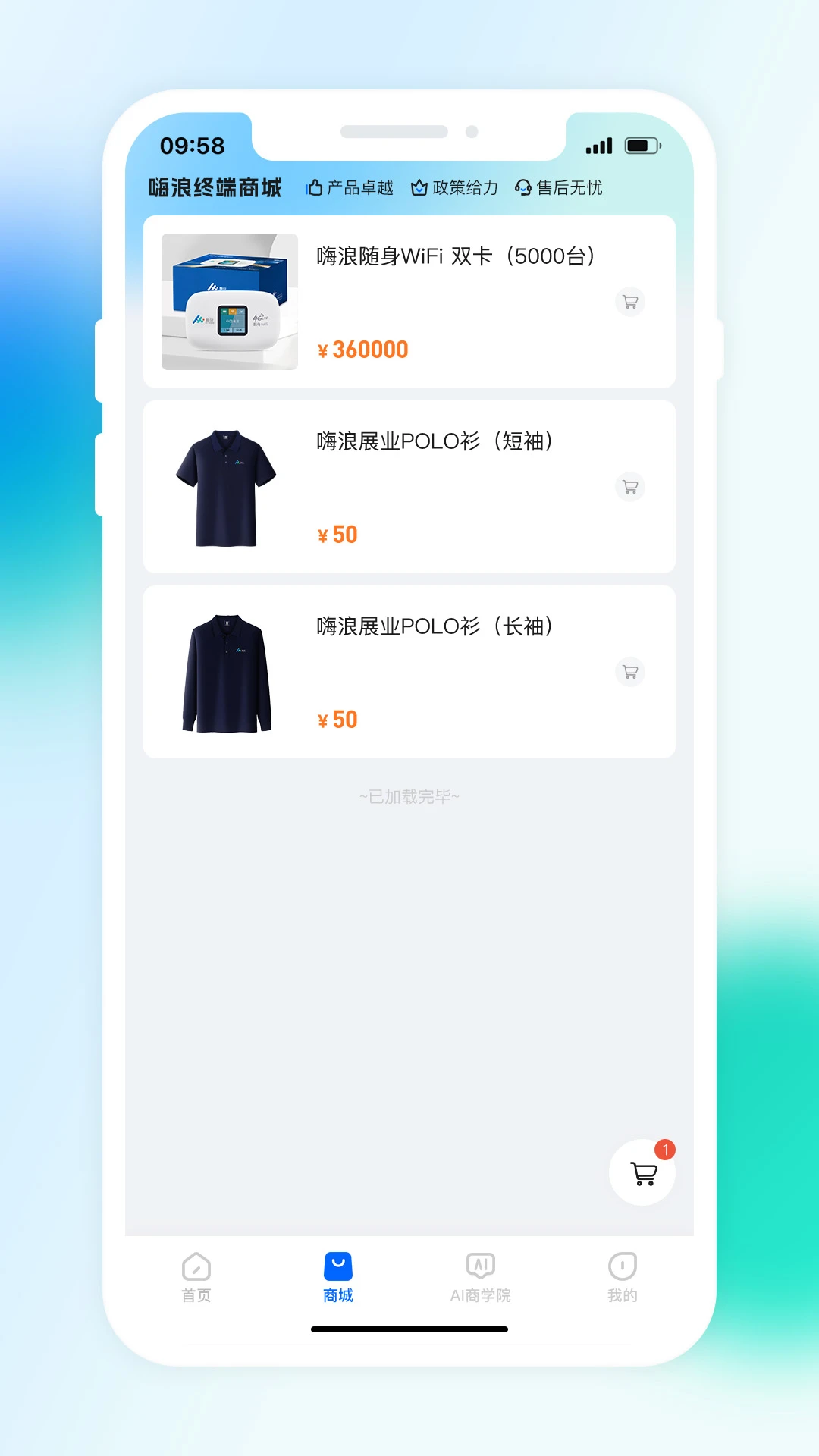 嗨浪合伙人 嗨浪合伙人