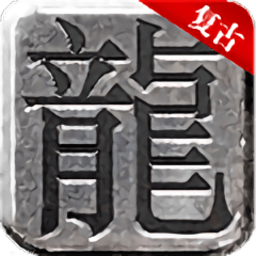 复古战法道