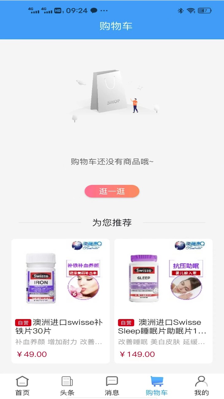 云朵益生
