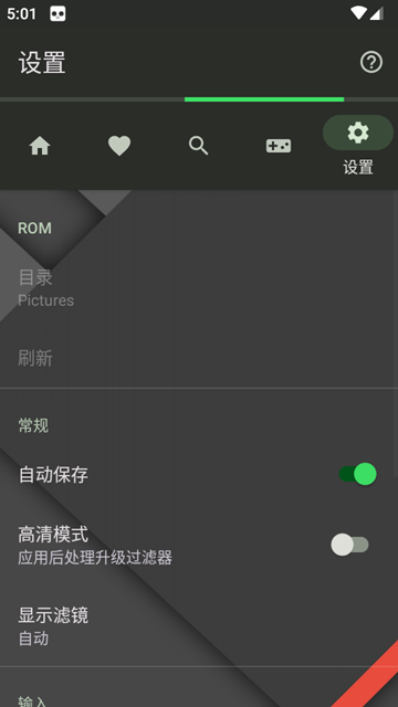 33DDSS Emulator模拟器 安卓版v714