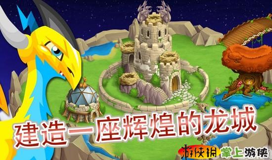 龙城