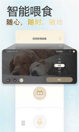 家宠物联手机版