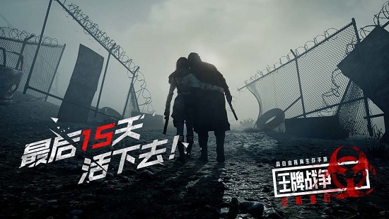 王牌战争