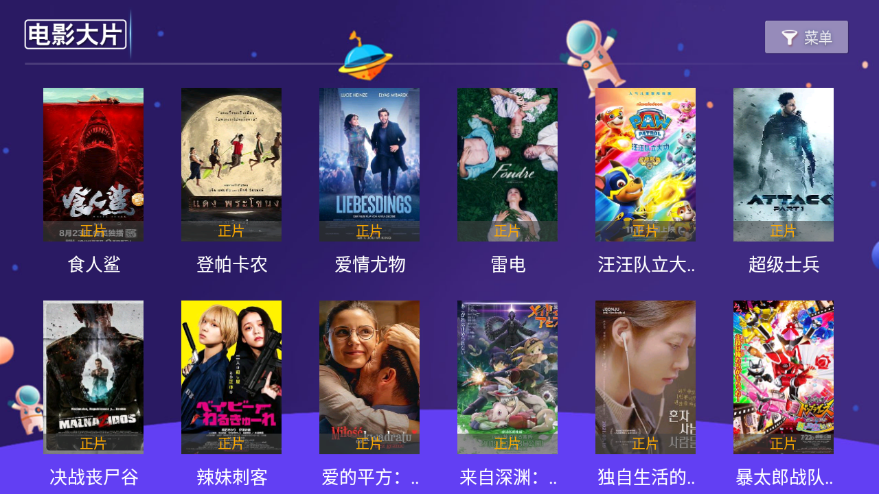 黑马影视