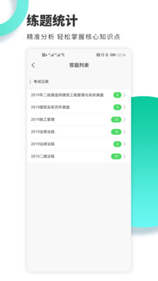 二建海题库