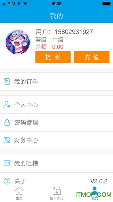爱代练苹果版(游戏代练)