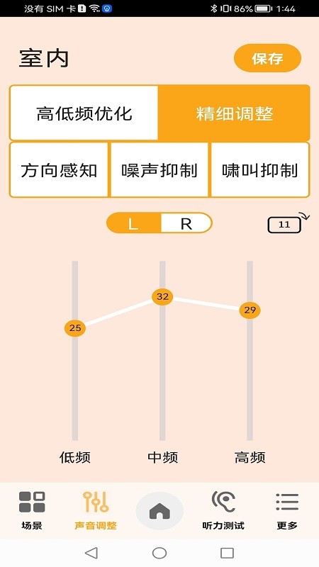 欧仕达听力测试app(Austar Union)