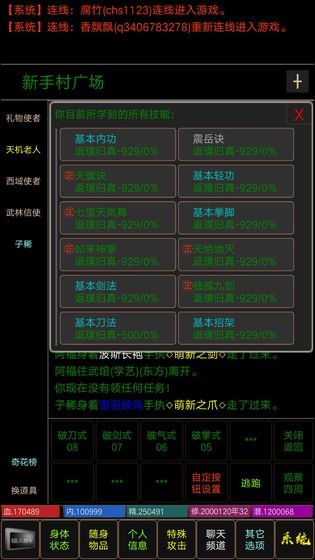 夺宝江湖