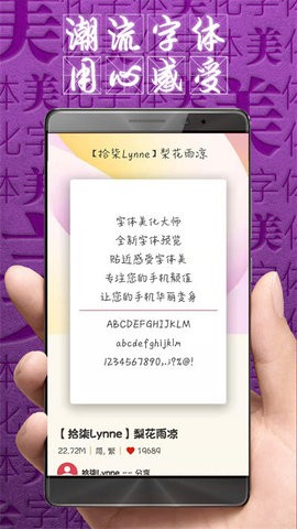 字体美化