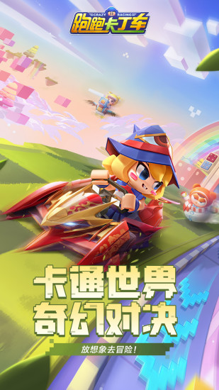 跑跑