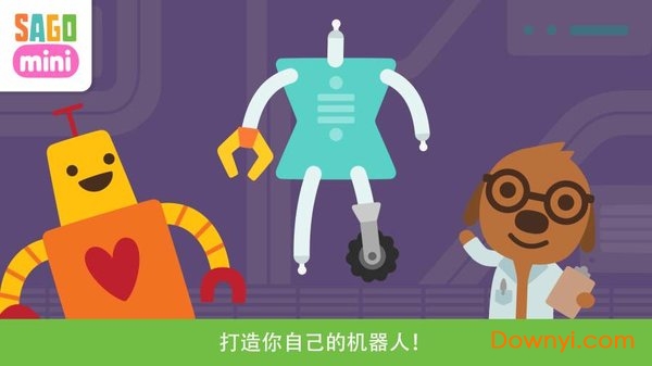 赛哥迷你机器人派对手机版