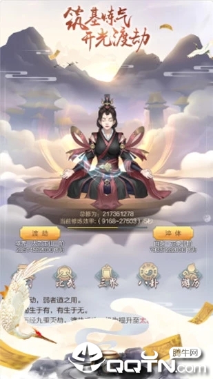 修仙模拟器之玄元仙剑