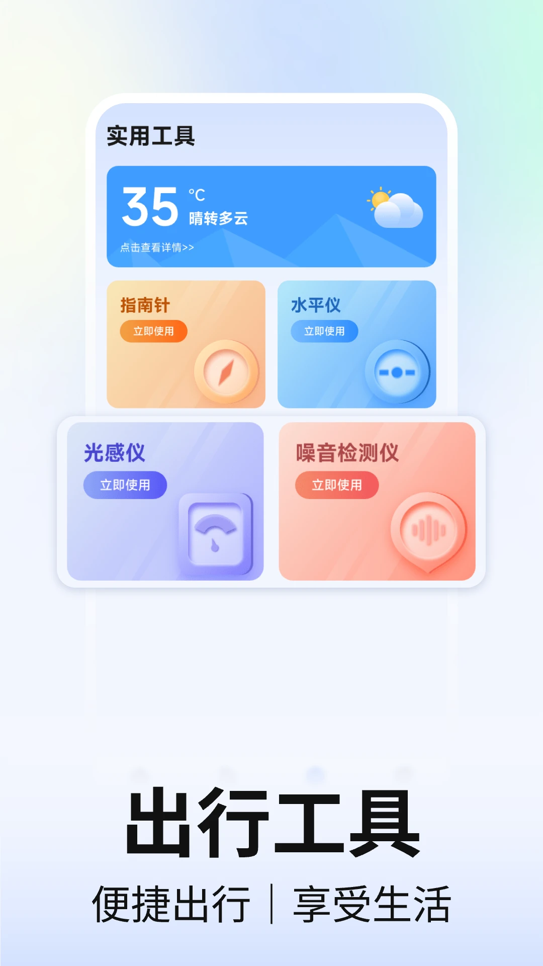 网约车计价 网约车计价