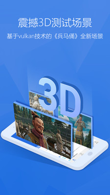 安兔兔评测破解版 v9.4.7