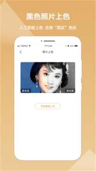 照片恢复修复精灵安卓版v2.0.7