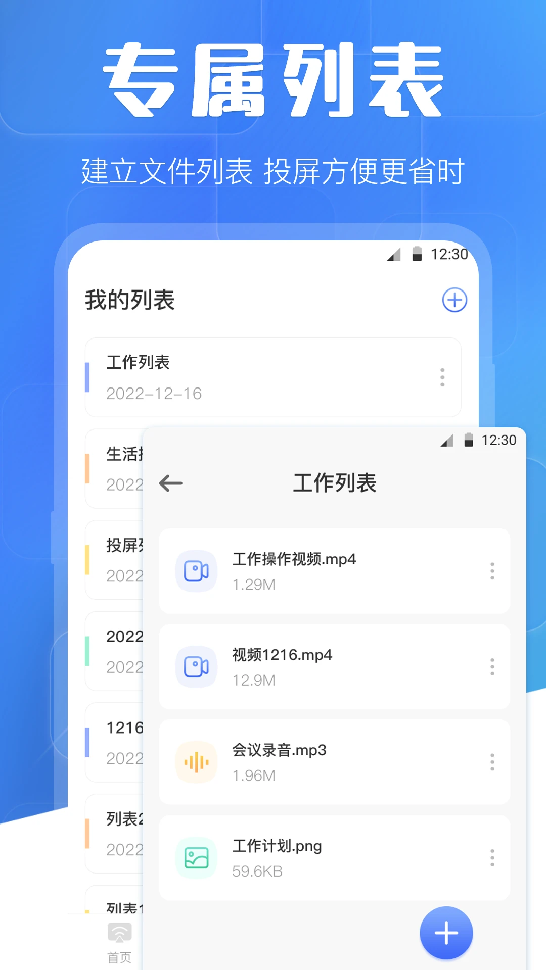 万能投屏wifi