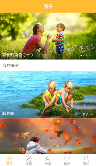大树亲子