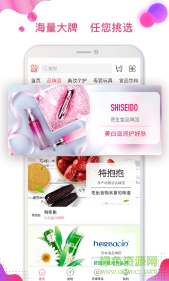 特抱抱