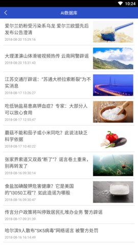 联合辟谣平台 联合辟谣平台