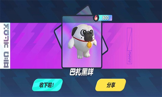 蛋仔派对官方正版下载