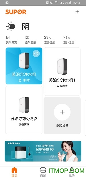 苏泊尔