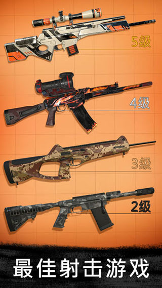 小黄狙击行动