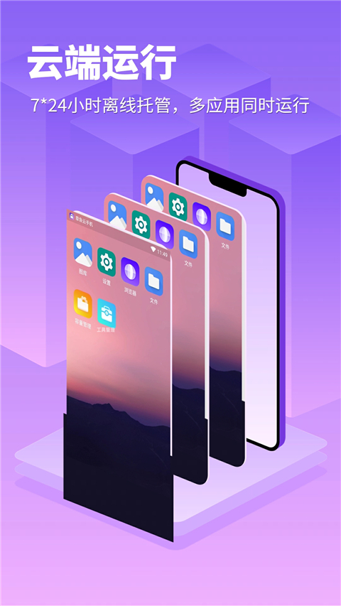 章鱼云手机 章鱼云手机